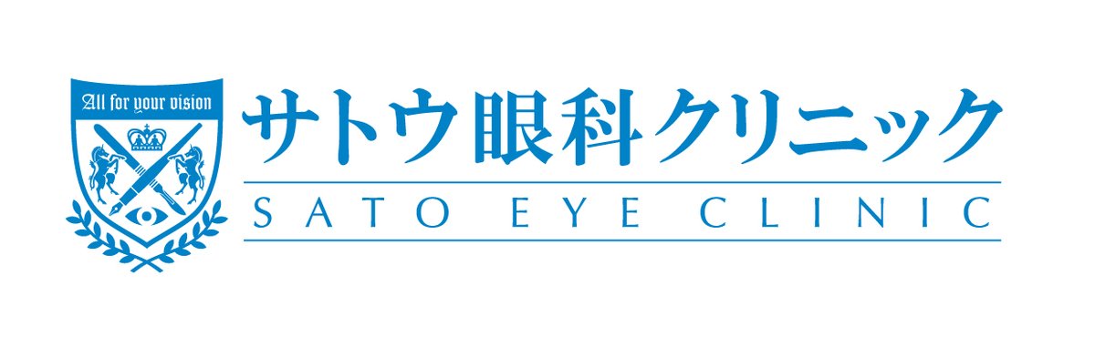 Eyebank_DF's tweet photo. 🌸協賛団体様のご紹介🌸
～医療法人社団松福会　サトウ眼科クリニック～

医療法人社団松福会　サトウ眼科クリニックのご紹介はこちらをご覧下さいませ☺↓↓
https://t.co/SCy31b3E9f https://t.co/cZpYwnB3G7