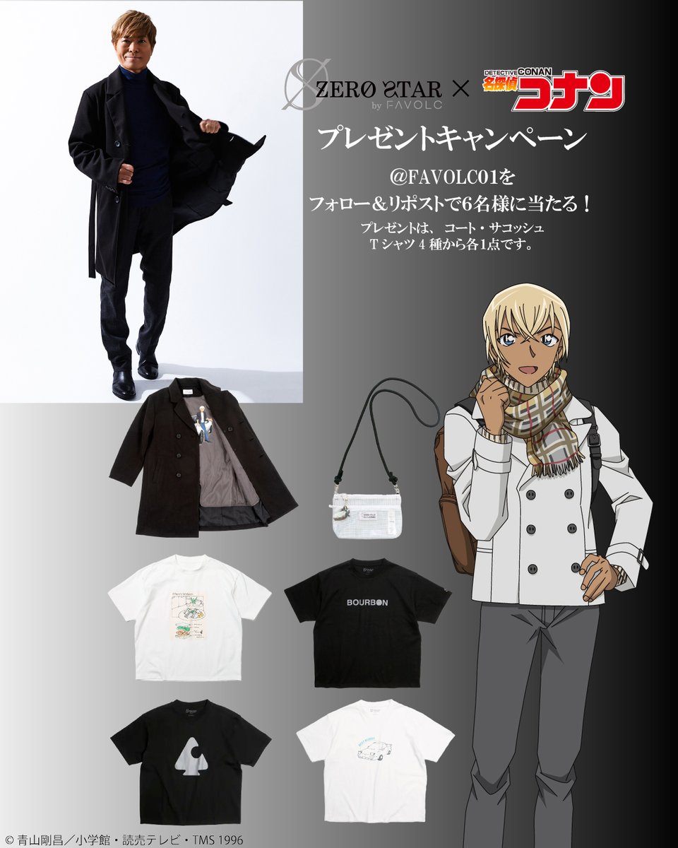 名探偵コナン 古谷徹 ZEROSTAR パーカー＆Tシャツ 名探偵コナン」古谷