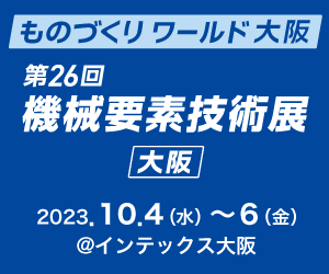 Hakko_Corp's tweet photo. 【展示会出展のお知らせ】
10/4(水)~10/6(金) インテックス大阪にて開催される、第26回 関西機械要素技術展に出展いたします。
新製品『#FX971 #FX972』や自動はんだ付けシステム『#HU200』を是非実機でご覧ください✨
皆様のご来訪お待ちしております!
#関西機械要素技術展 #hakko https://t.co/TTUaX2WEc1