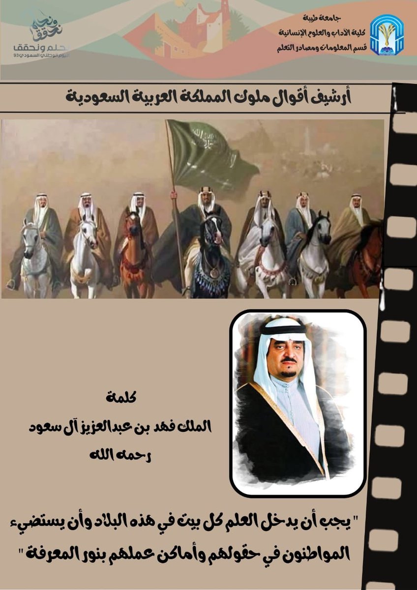 قسم المعلومات ومصادر التعلم tweet media
