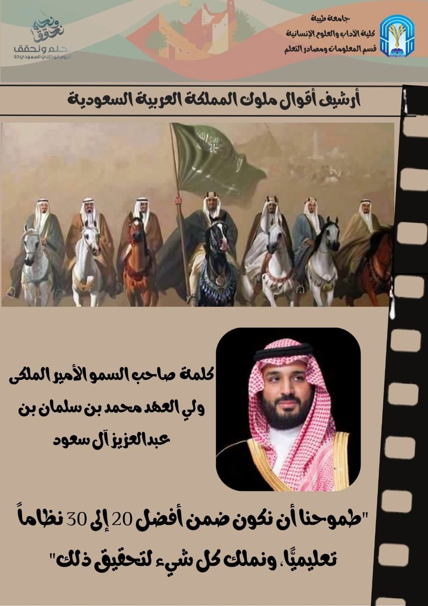 قسم المعلومات ومصادر التعلم tweet media