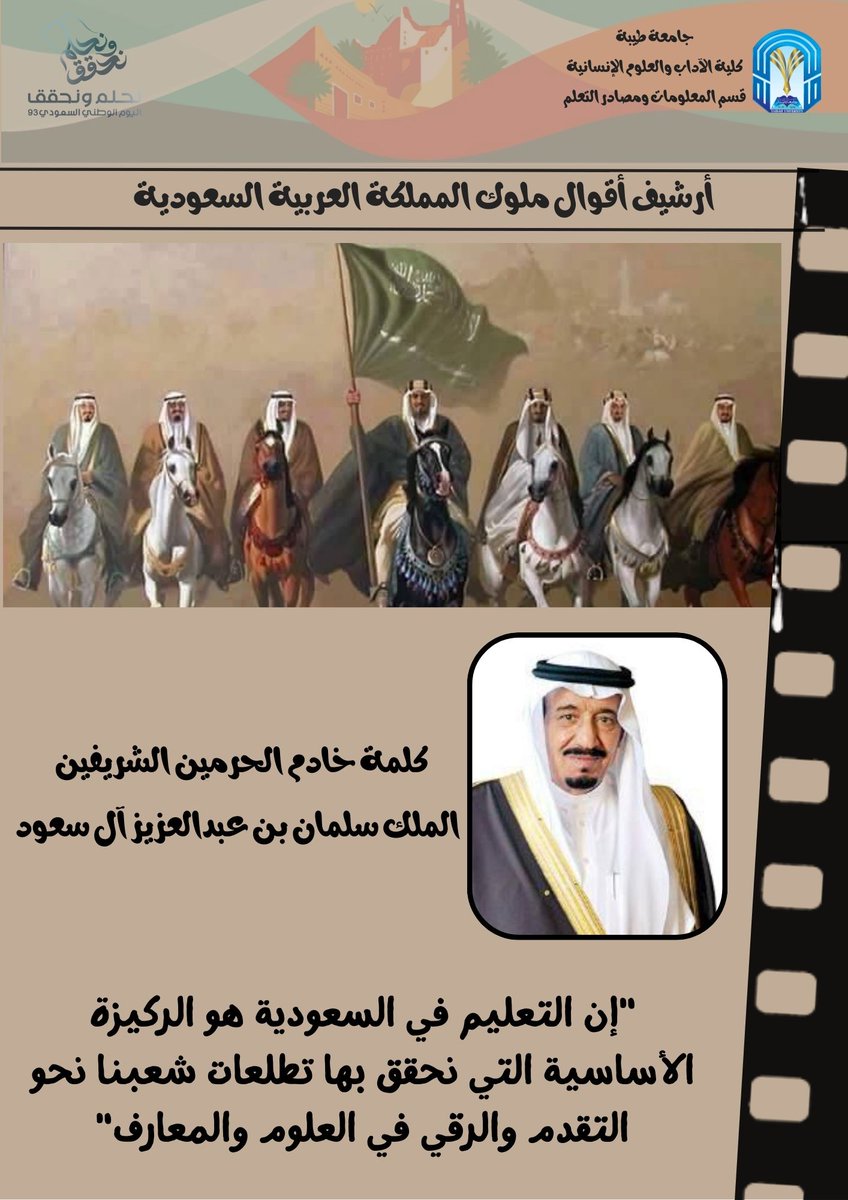 قسم المعلومات ومصادر التعلم tweet media