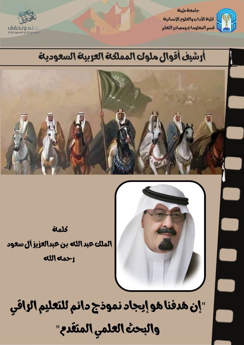 قسم المعلومات ومصادر التعلم tweet media