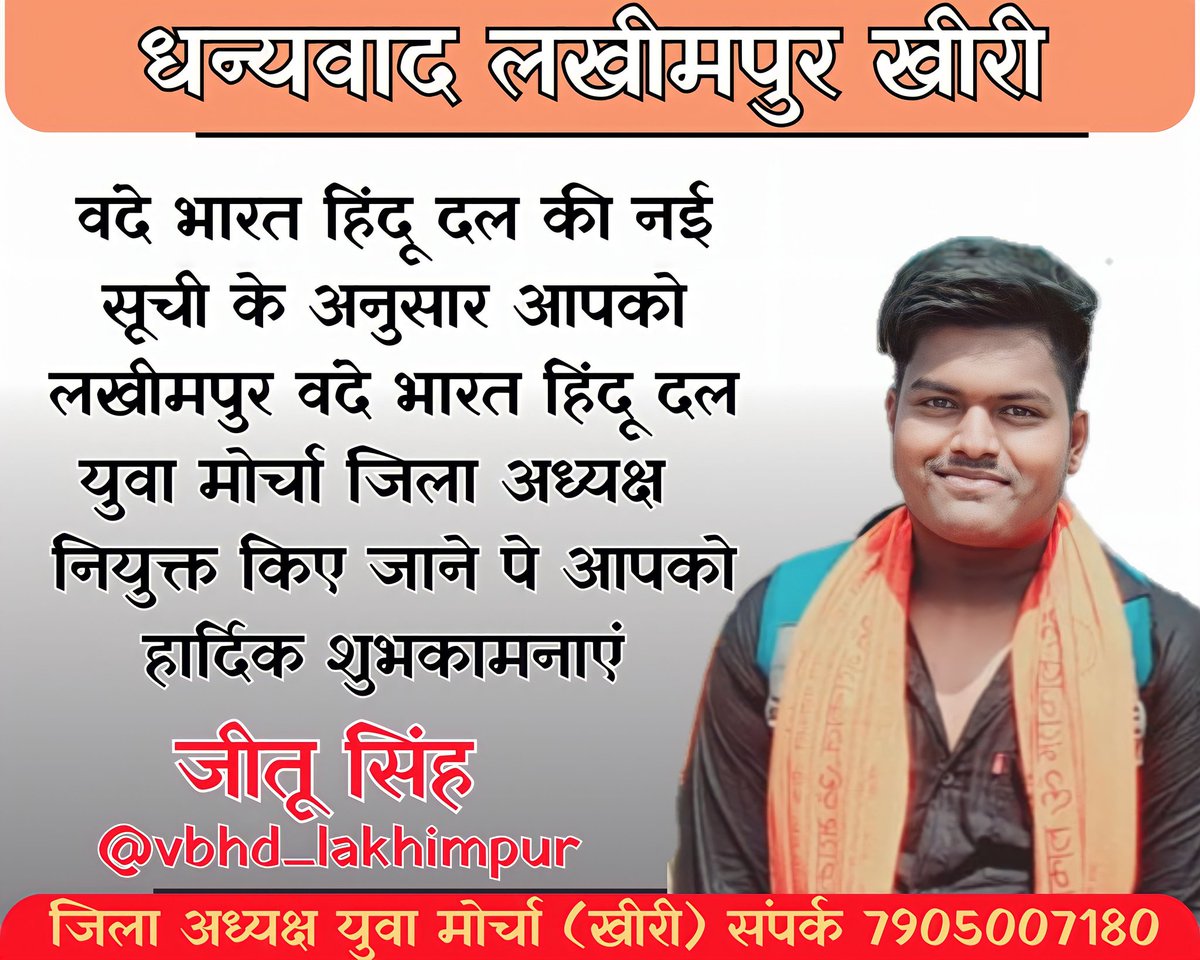 VBHDLMP's tweet photo. जीतू सिंह जी को हार्दिक शुभकामनाएं https://t.co/mKr2BUbwYw