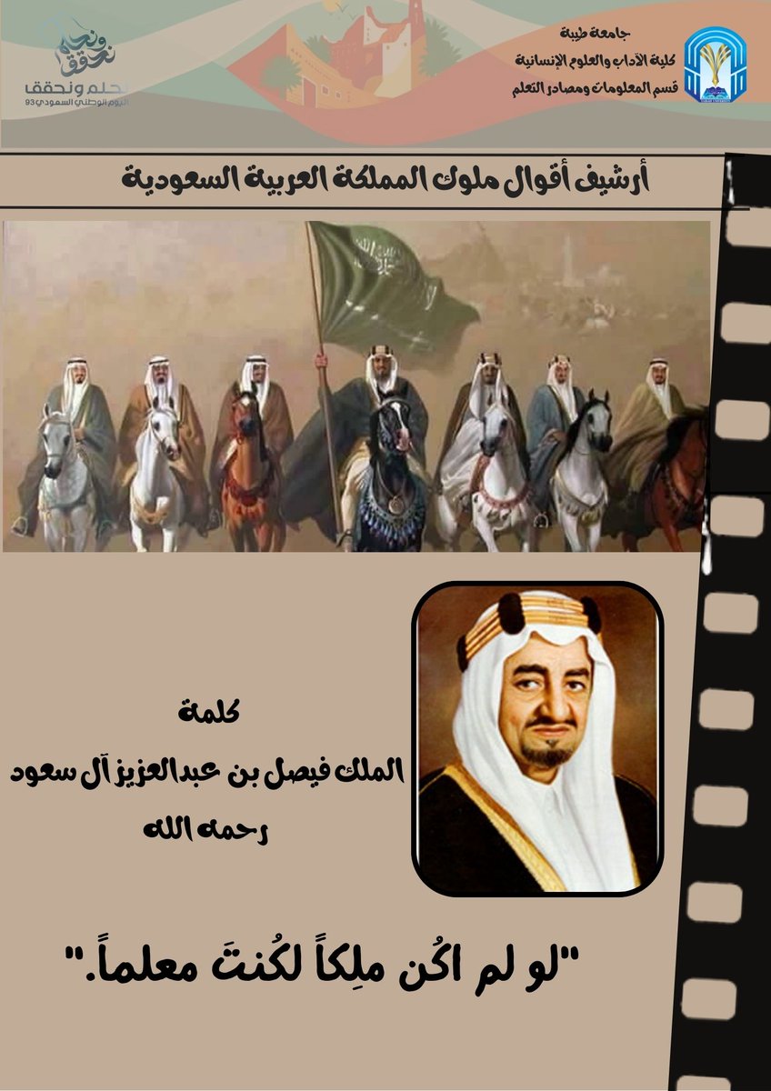 قسم المعلومات ومصادر التعلم tweet media