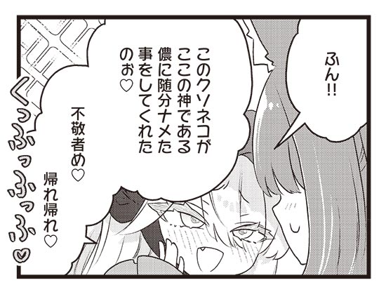 *+\\わからせろ!ナマイキツネ様//+*
待望のコミックス第①巻発売まで
あ と 1 時 間 !
発売まで待ちきれない!という
よわよわ参拝客の方は
1~11話+ゲスト版を読んで
予習しておきましょう🦊🌸
【ここからすぐに読めるんじゃ♡】https://t.co/6hEKq0DdAj