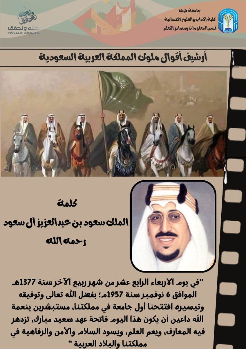 قسم المعلومات ومصادر التعلم tweet media