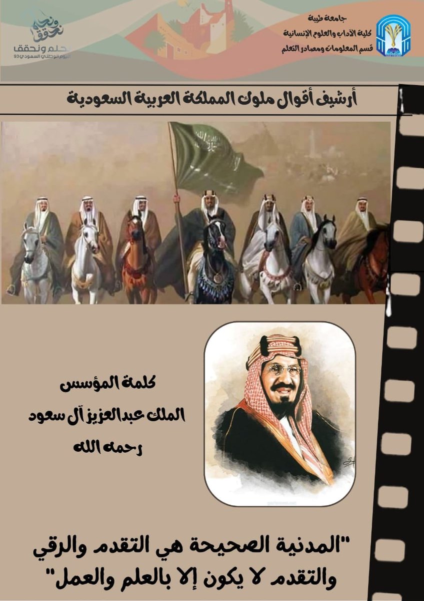 قسم المعلومات ومصادر التعلم tweet media