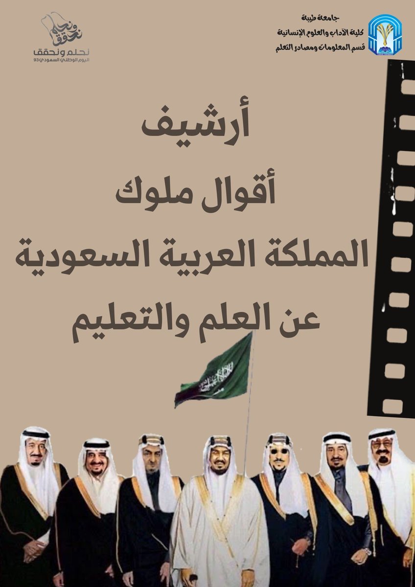 قسم المعلومات ومصادر التعلم tweet media