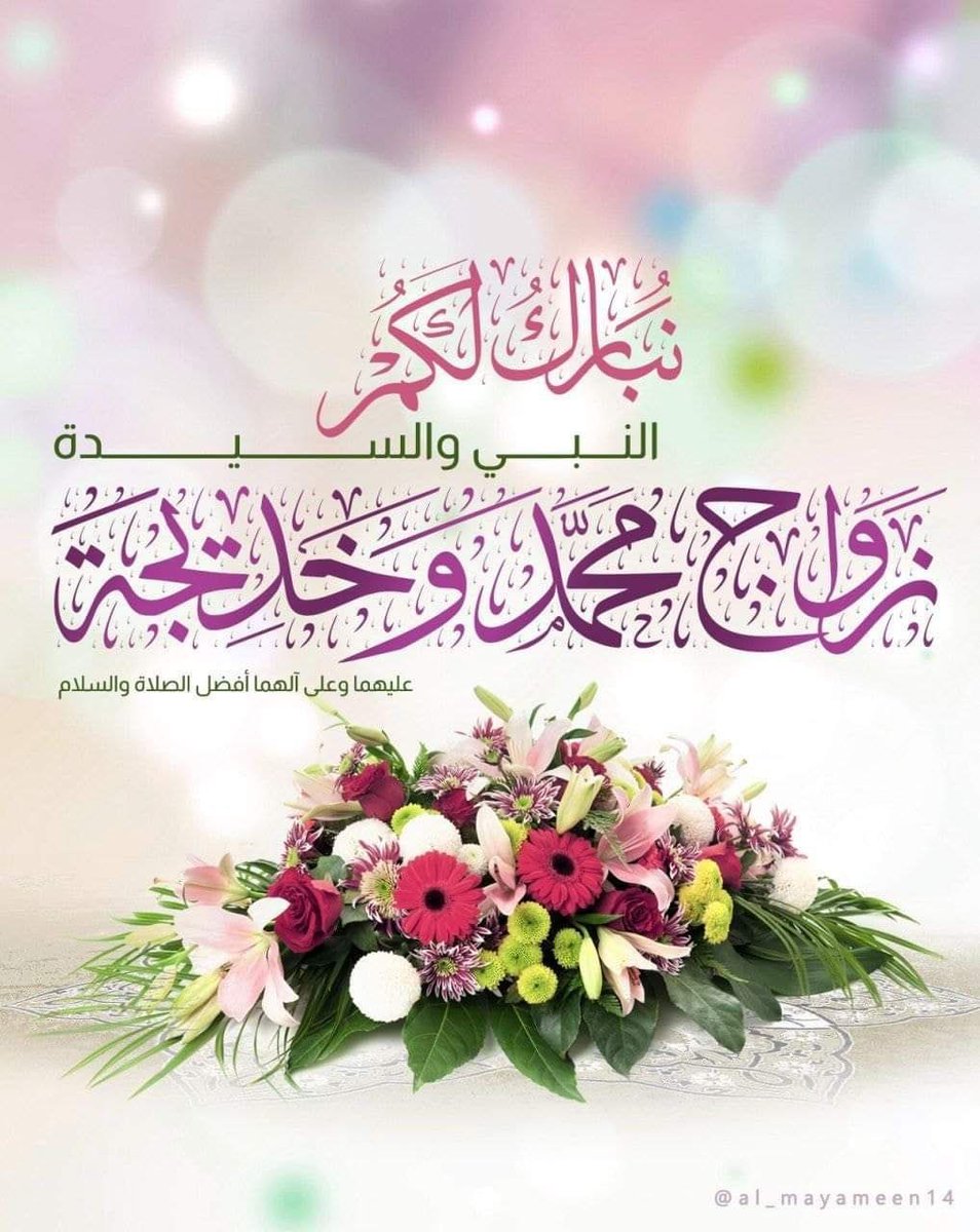 اللَّهمَّےﷺ صَلِّﷺ علَىﷺ مُحمَّــــــــدٍ 🌺🌸🌺ﷺوآلﷺِ مُحَمَّد ﷻوَعَجِّل ﷺفَرَجَهم وألعن أَعدَائَهُــــــــــــــم
اللَّهُمَّ عَجِّل لِوَلِيِّكَ الْفَرَج🌸🌺🌸🌺