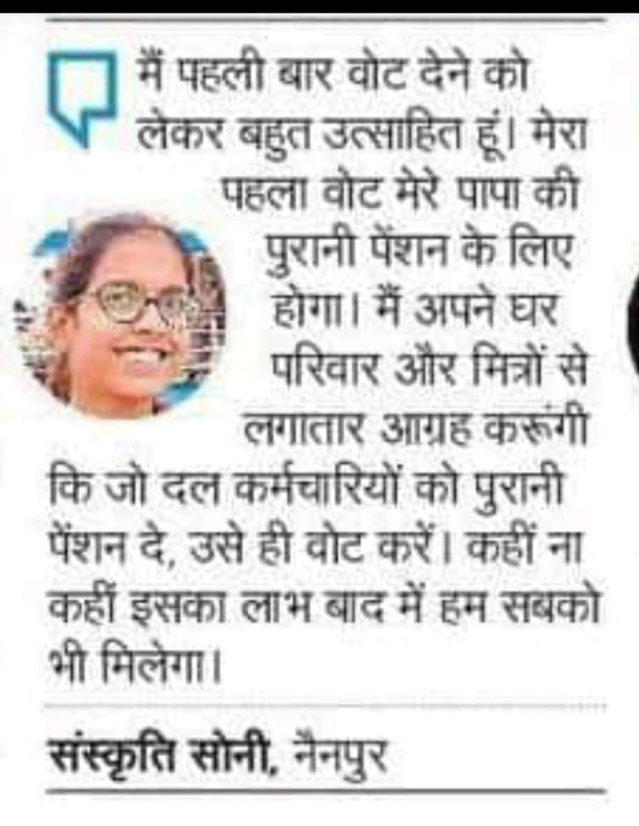 पेंशन बहुत जरूरी है!!

#OPS #OldPensionScheme #पेंशन