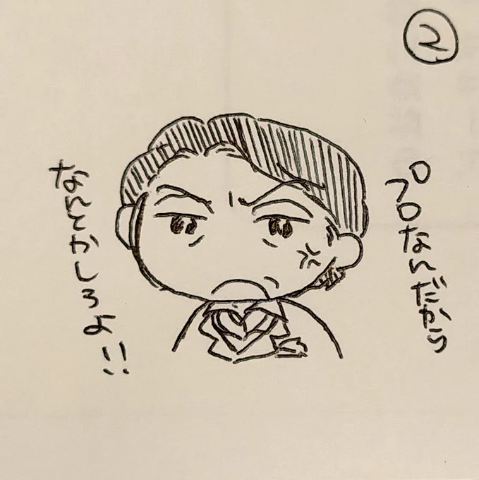 すみません……