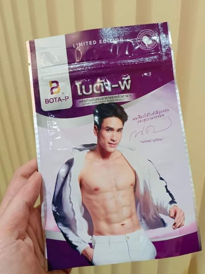 beauamis1's tweet photo. #พรีเซ็นเตอร์ #โบต้าพี 📌💜
#โปรตีนณเดชน์
#Botapworld
#โบต้าพี
#ณเดชน์
#nadech https://t.co/TqGmKQzYdK