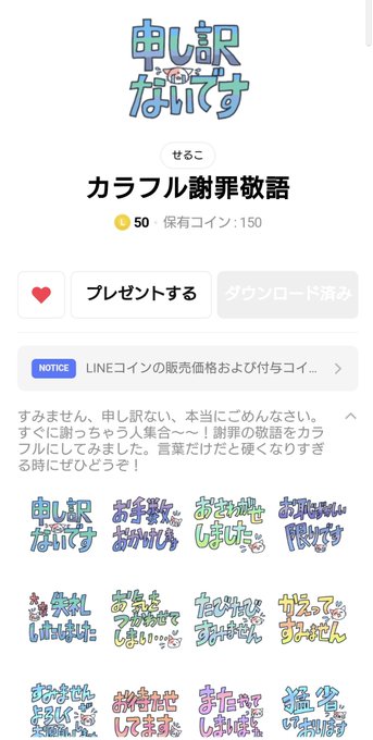 「LINEスタンプ」のTwitter画像/イラスト(新着)｜2ページ目)