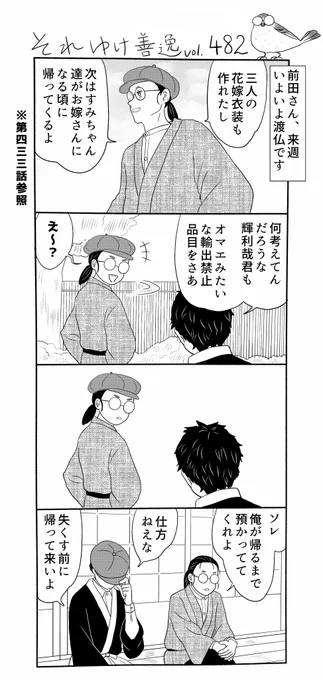 それゆけ善逸、やっと秋と言っても良い気候になって参りましたねな第482弾。もう息をするように素顔(と髪型)を捏造してしまっていますが密かに前田まさおを推しているアカウントです…ってアレ?もう出せないんじゃね??  #それゆけ善逸