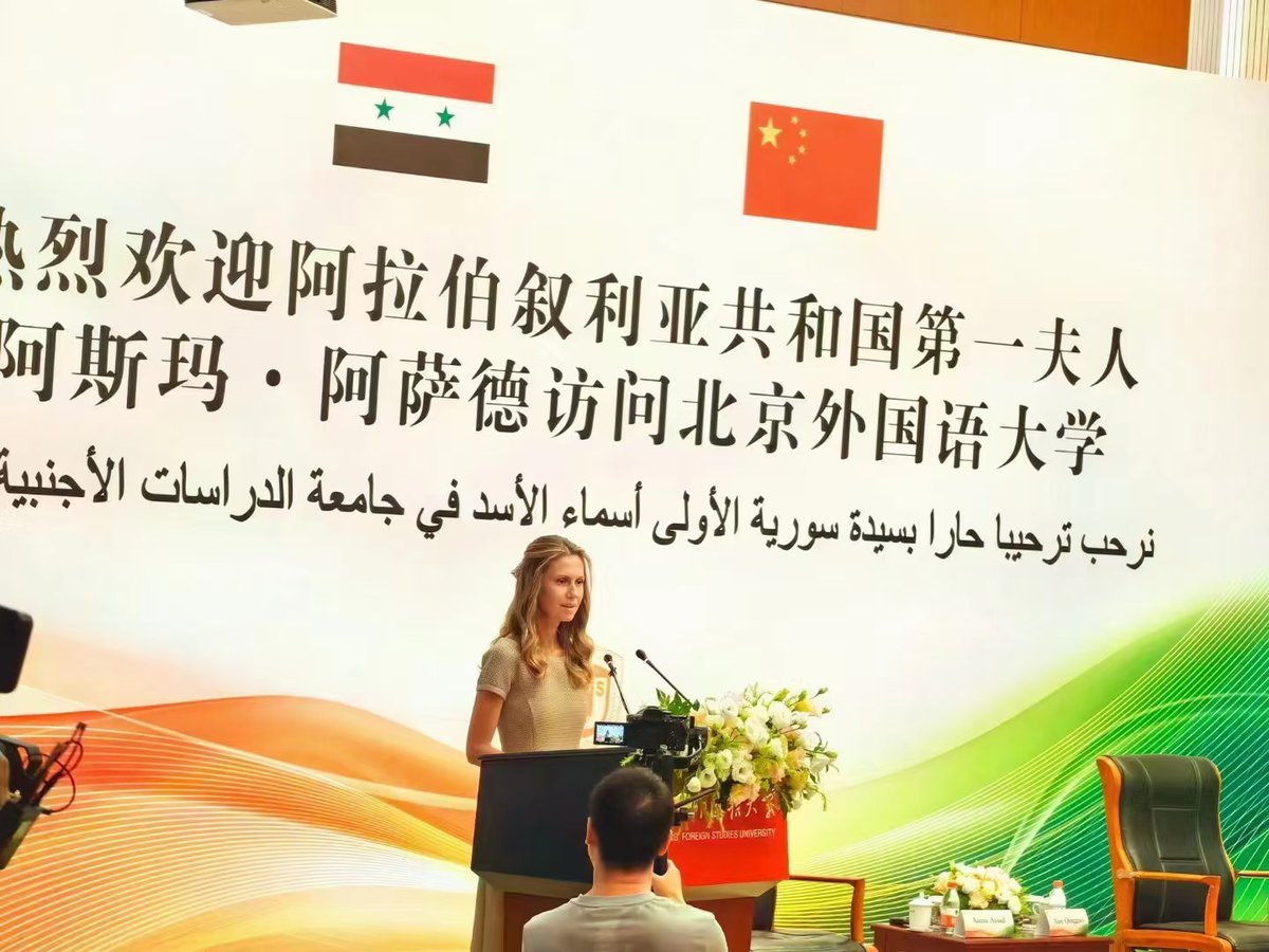 sham_syrianews's tweet photo. ⚡️🇸🇾🇨🇳#Syrian First Lady #Asma #Assad holds a meeting with #students of Foreign Studies #University in #Beijing
Read more: https://t.co/g1ODJpf9xo
#Syria #Damascus #China #ChinaNews #ArabStudies
#سوريا #دمشق #الصين #بكين #جامعة_الدراسات_الأجنبية #الأسد #أسماء_الأسد https://t.co/bcMYTV0cgl