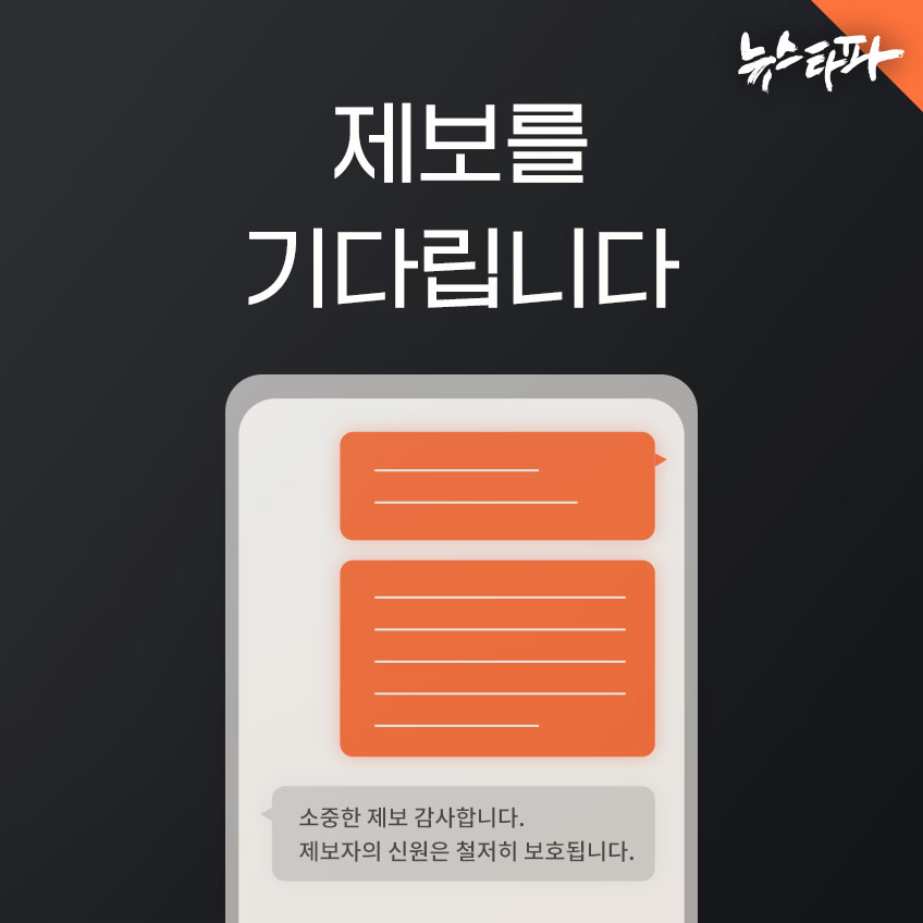 newstapa's tweet photo. <제보를 기다립니다>
쿠팡의 정규직 택배기사 '쿠팡친구' 채용에 응모하셨던 장애인 지원자 분들의 제보를 기다립니다. 특히 2021년부터 최근까지 쿠팡친구에 신체장애인으로서 지원해 '직무교육평가'를 받아보셨던 분들의 연락을 기다립니다. 
📨 뉴스타파 홍여진 기자(sarang@newstapa.org) https://t.co/uKnZj2QP6l