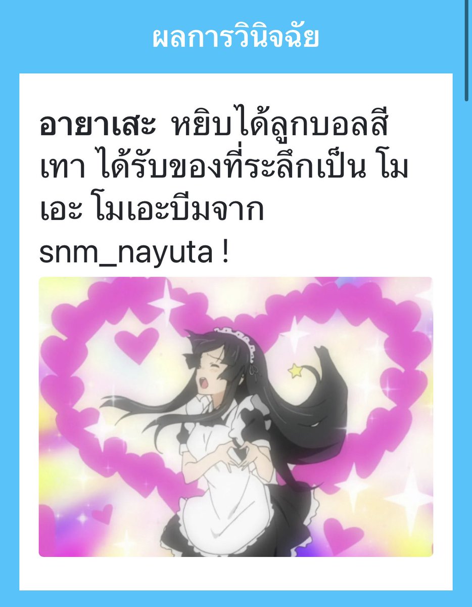 Ayase_SNM's tweet photo. /ไม่รู้ว่าคืออะไรเลยมองบอลสักพักใหญ่ๆ(...)/ https://t.co/EpBGtpn1l2