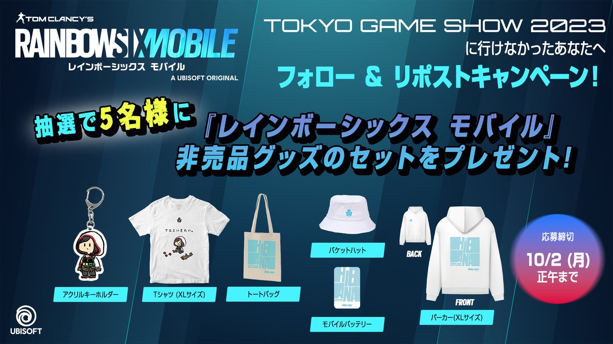 Rainbow6mobileJ's tweet photo. #TGS2023 に参加できなかったあなたに嬉しいお知らせ📣

抽選で5名様に #虹モバ 非売品グッズが入ったセットをプレゼント🎁

参加方法
① @Rainbow6mobileJ　をフォロー
② この投稿をリポスト
〆切 : 10/2 (月)正午

🗒️注意事項はコメント欄にて！ https://t.co/VeUkCEEMvO