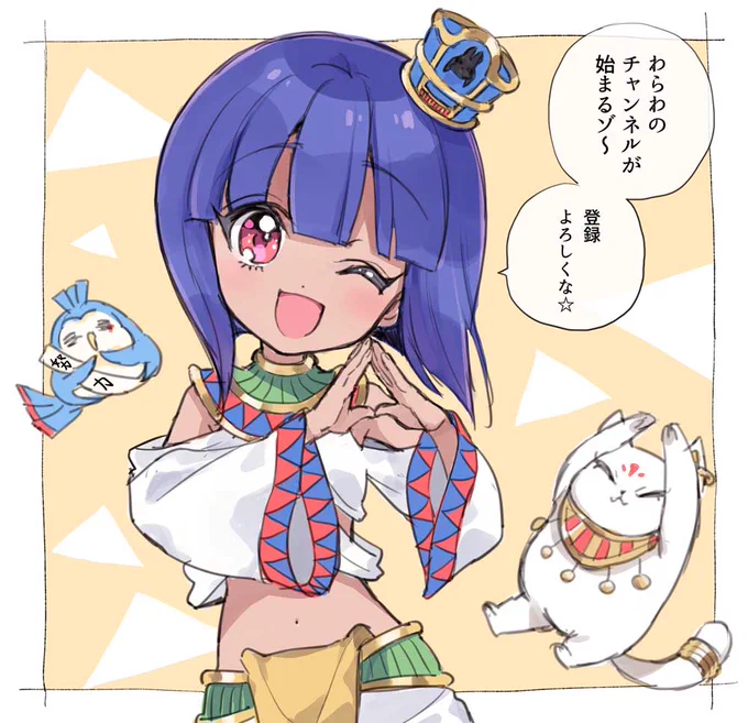 本日20時から。ぜひご覧くだされ。

パトラちゃんのお誕生日会 https://t.co/ZrhKvhvcgH @YouTubeより 