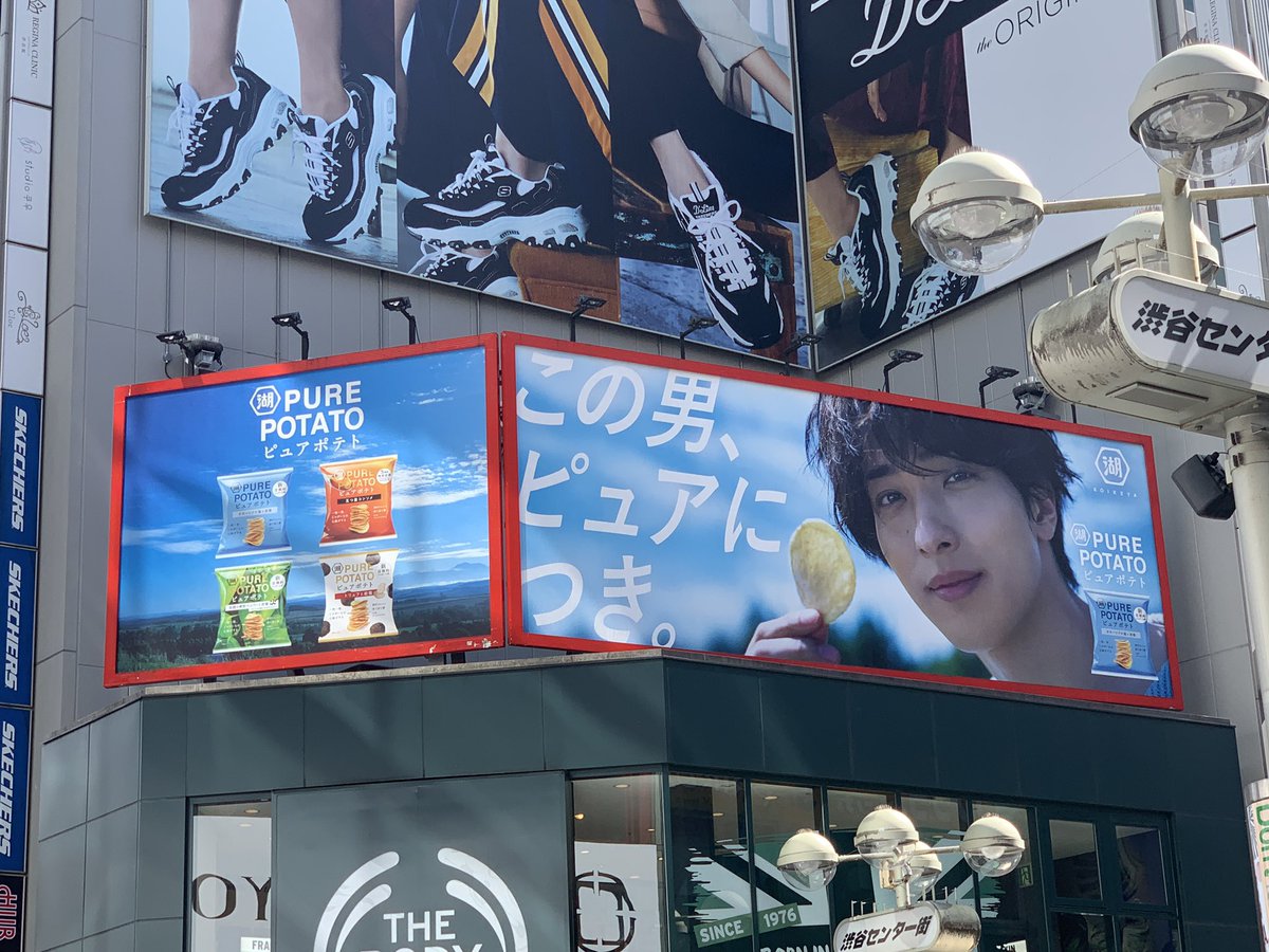 原宿・明治通りで湖池屋「ピュアポテト」の新しい屋外広告を発見🥔起用