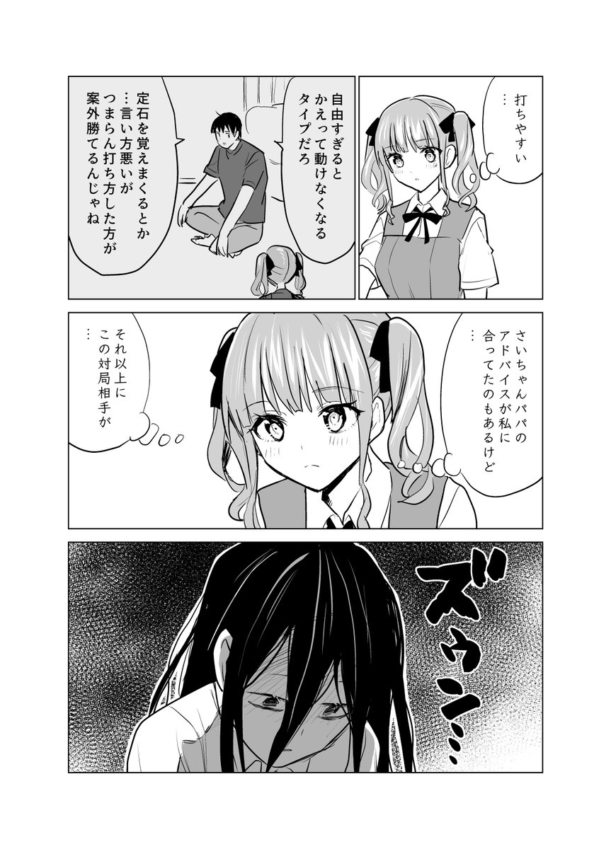 囲碁部漫画。大会(2/3)