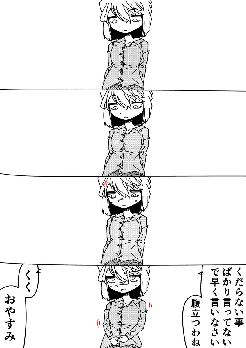 コナン「おやすみ」
灰原哀「ふぁ…」
#名探偵コナン 