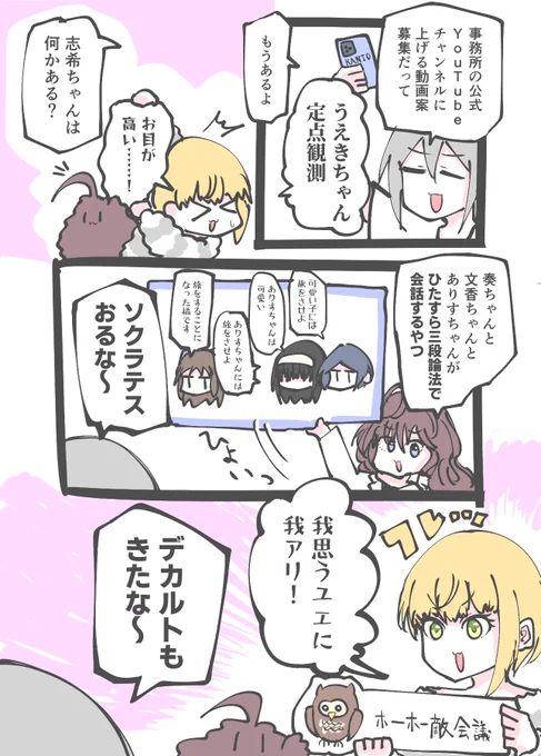 誘惑イビルが雑談してるだけ 