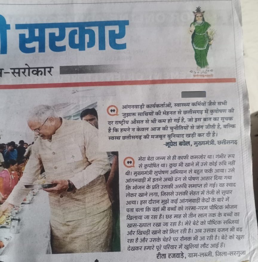 आदरणीय <a href="/bhupeshbaghel/">Bhupesh Baghel</a>
 मुख्यमंत्री जी ये #स्वास्थ्य_कर्मी ANM/MPW(RHO) हैं...इनकी #वेतन_विसंगति दूर अवश्य करिए...
#वेतन_विसंगति_दूर_करो
<a href="/ChhattisgarhCMO/">CMO Chhattisgarh</a>
 <a href="/Kumari_Selja/">Kumari Selja</a>
 <a href="/DrRakeshGuptaCG/">Dr. Rakesh Gupta</a>
 <a href="/ajaysahucgpcc/">Dr.Ajay sahu (ठेठ छत्तीसगढ़िया)</a>
 <a href="/SushilAnandCG/">Sushil Anand Shukla</a>
 <a href="/INCChhattisgarh/">INC Chhattisgarh</a>
 <a href="/INCIndia/">Congress</a>
 <a href="/IBC24News/">IBC24 News</a>