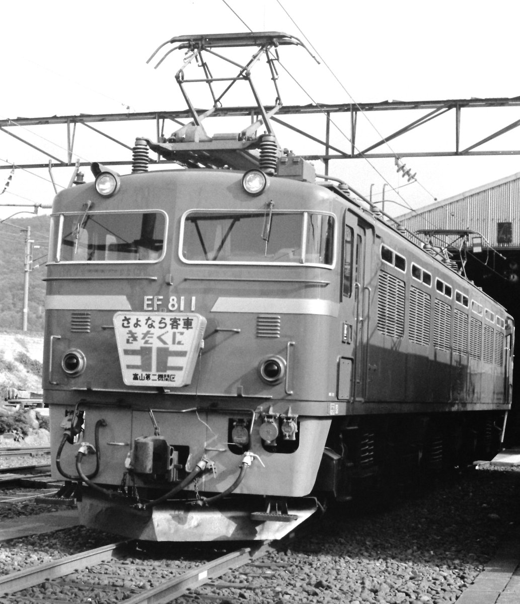 EF81 1 ＃急行きたぐに ＃敦賀機関区