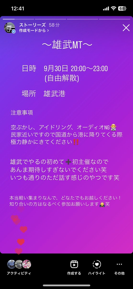 vag_reiya's tweet image. インスタの方で告知したんですが
初めてMT開きます！

まぁMTとは言ってもアワードとか用意しているわけではないので、車置いてオーナーさん同士会話して輪を広げる場になってくれればなと思ってます。

ど田舎ですがもしきていただける方いたらぜひ寄ってってください🙏