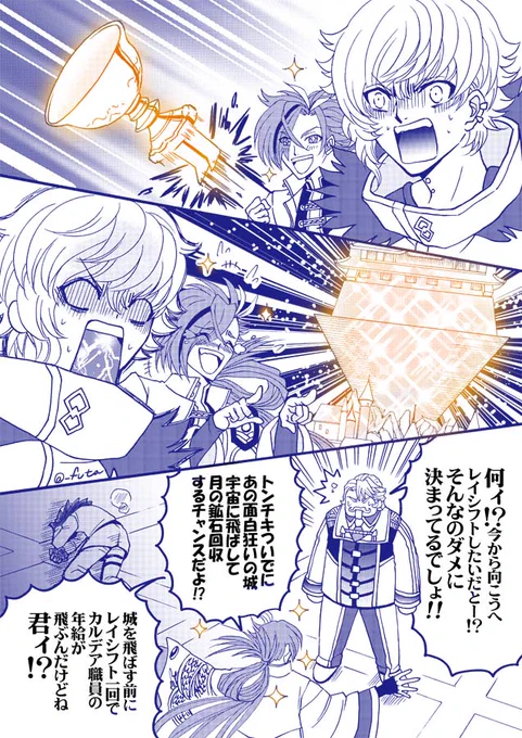 チェイテピラミッド姫路城大奥を目の当たりにした高杉さん、絶対自分もレイシフトしたがるしカドックは倒れてる #FGO 