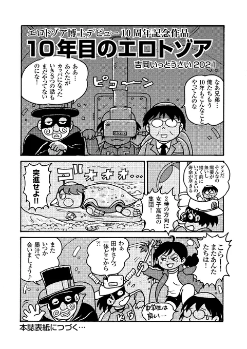 関連まんがw 