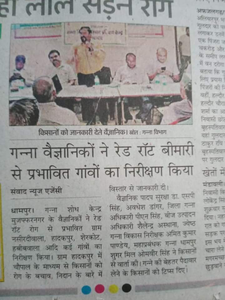 ScdiDhampur's tweet photo. https://t.co/eA3pnvsMY7