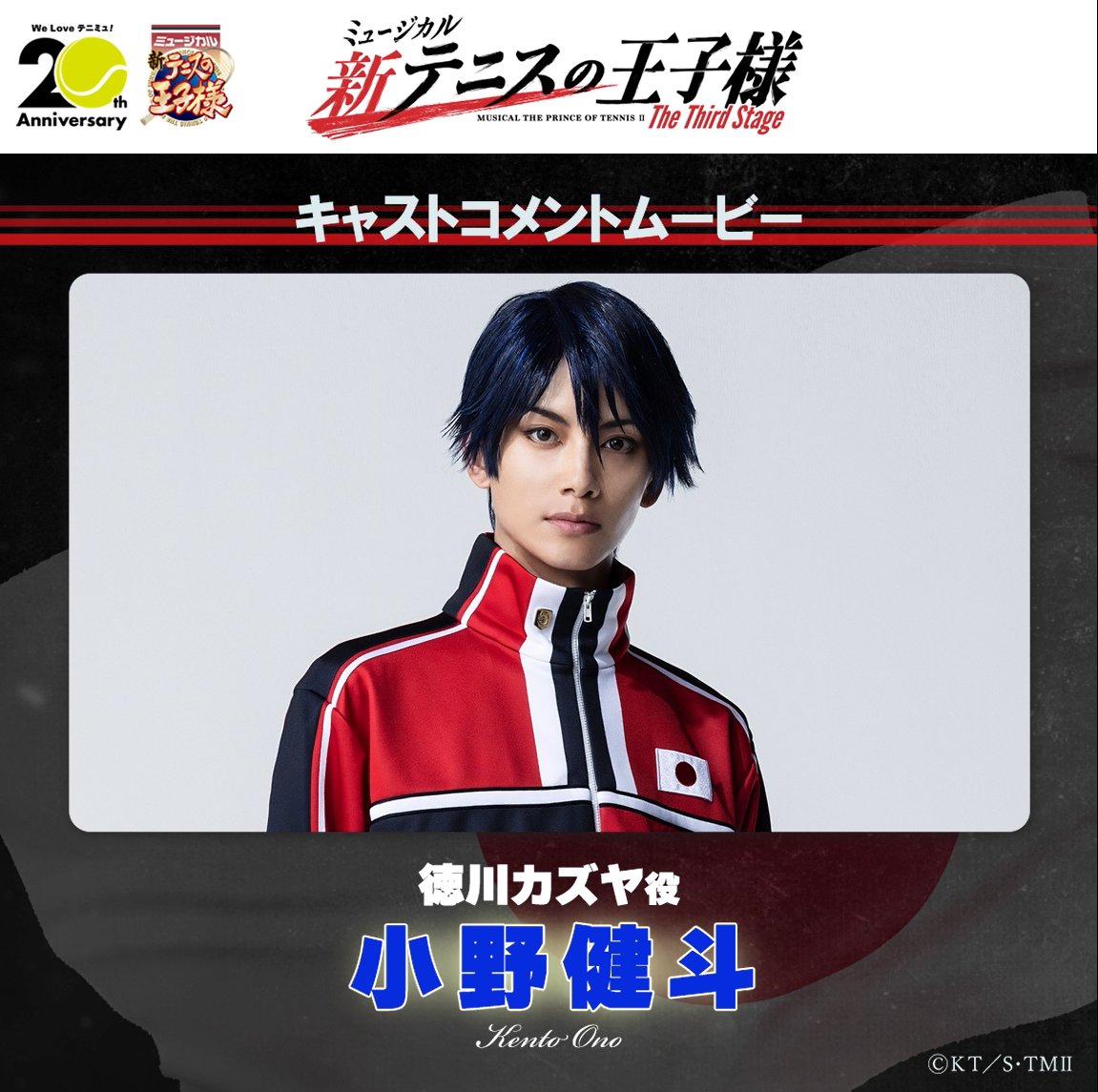 ミュージカル『#新テニスの王子様』The Third Stage ＼📢公式Instagram