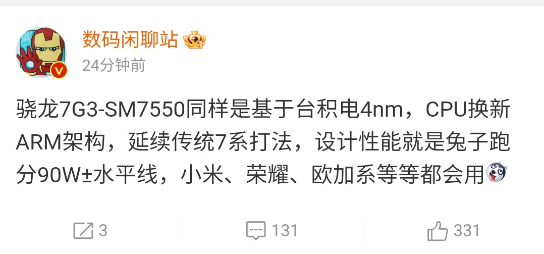sifan_2803's tweet photo. Snapdragon 7G3-SM7550 
TSMC 4nm. 
The CPU is updated to the new ARM architecture and continues the traditional 7 series style
It will be used by Xiaomi, Honor, etc 

Still 7+gen2 wins the game
#Xiaomin #Honor #Snapdragon #7Gen3 https://t.co/C5FTN2fqMB
