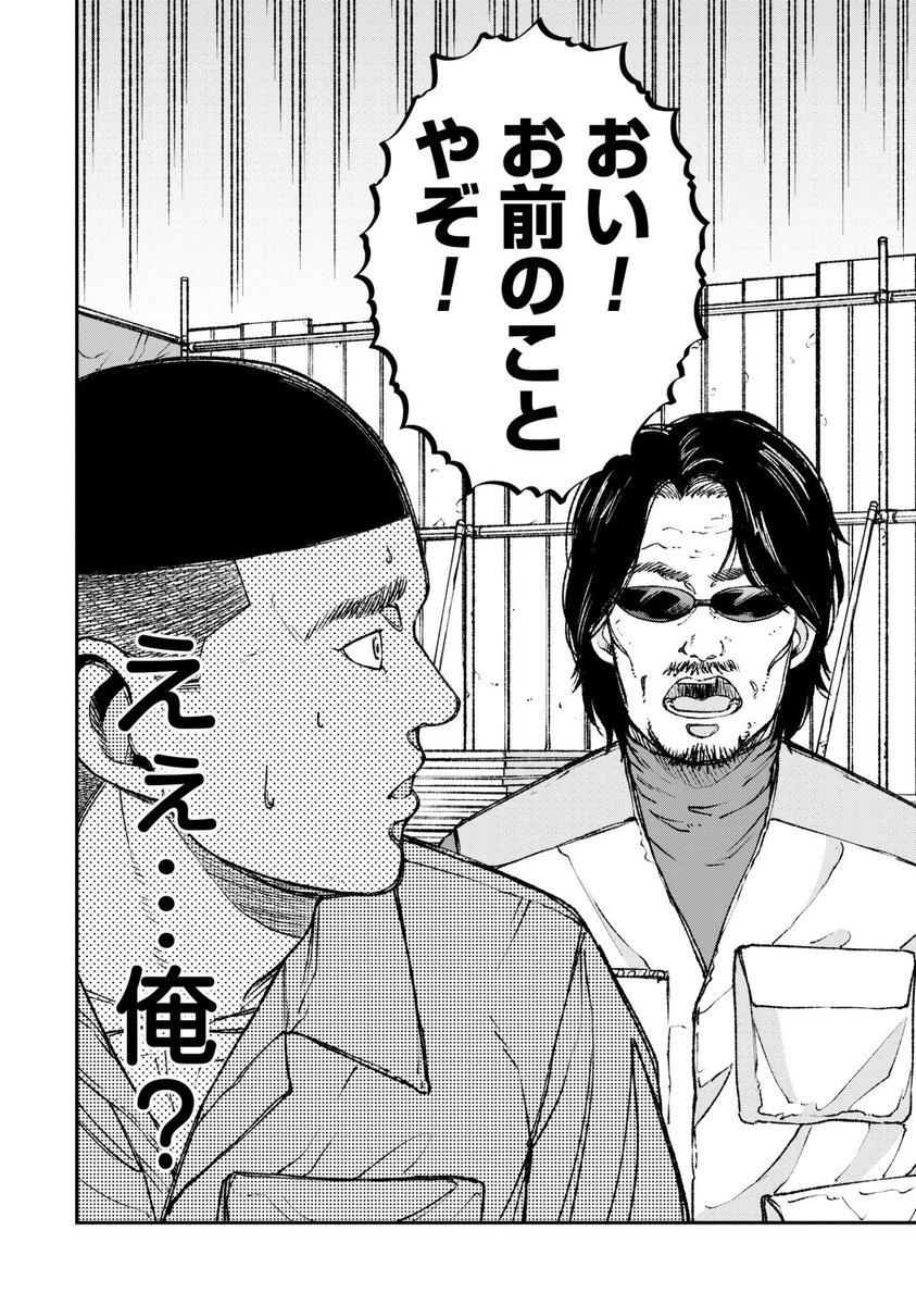 できれば関わり合いたくないおじさんに、絡まれてしまった話(2/2) 