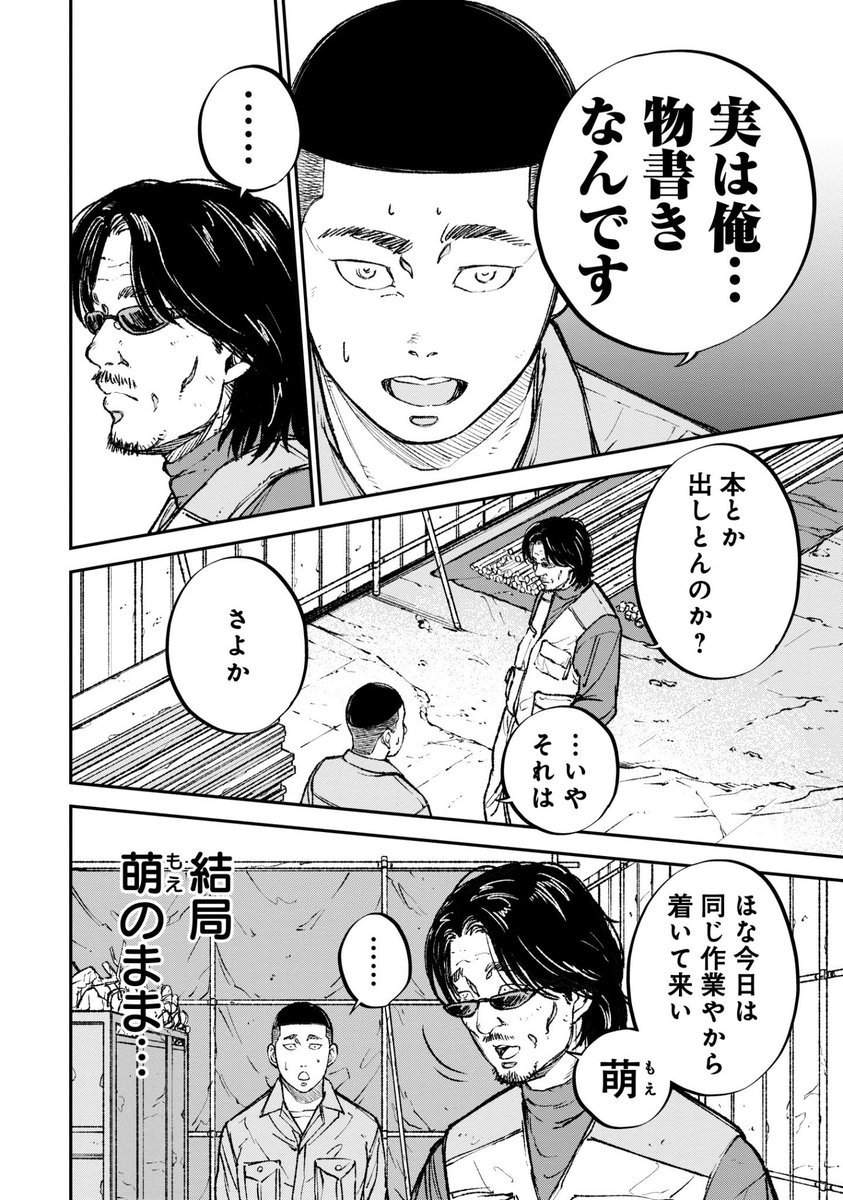 できれば関わり合いたくないおじさんに、絡まれてしまった話(2/2) 