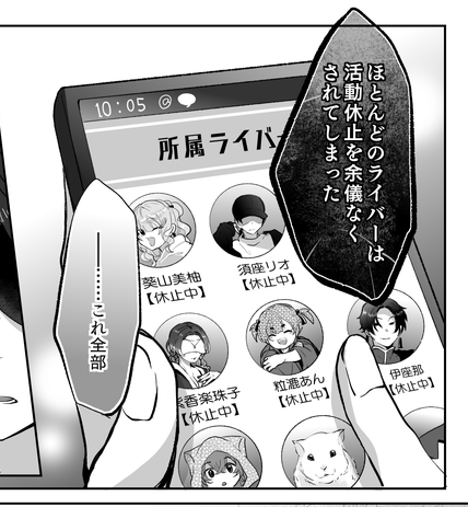 架空のライバーさんこうなりました お名前案ありがとうございました! 