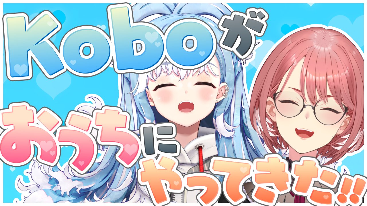 [Vtub] Kobo今天餓到罵髒話了