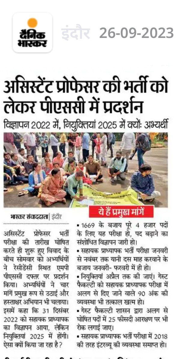 NEYU4MP's tweet image. असिस्टेंट प्रोफेसर की भर्ती को लेकर अभ्यर्थियों का #MPPSC में प्रदर्शन।

@NEYU4INDIA @ChouhanShivraj @DrMohanYadav51 @GADdeptmp