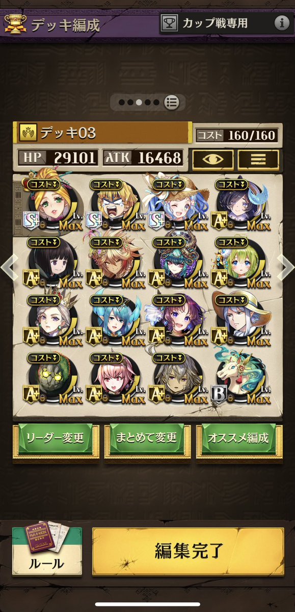 matsuosero_1207's tweet photo. ①まっつー
②49位
③序盤魔デッキミラーでかなり負けてしまったので楔に変えたらかなり安定して勝てました👍#みんなのデッキ https://t.co/M7FifK9c1I
