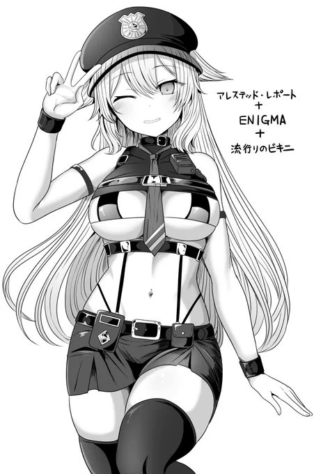 令和最新版おはツイエロ自撮り衣装 