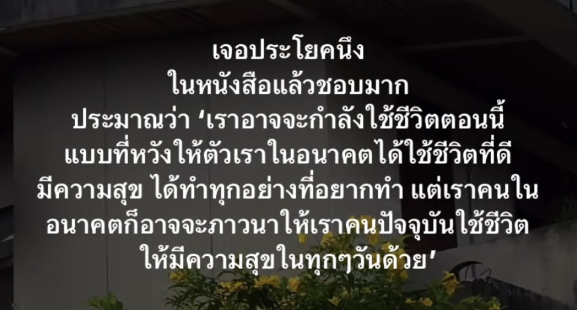 คนอยากเขียน. tweet media