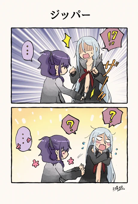 奏のジッパー
#かなまふ #prsk_FA 