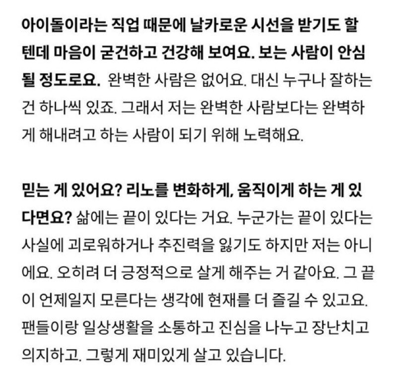 bboknyam's tweet photo. 리노 개인 화보 기다린 이유
: 얼굴도 얼굴인데 인터뷰가 진국임…
인터뷰의 지배자,
인터뷰의 제왕,
인터뷰의 군림자,
인터뷰의 신. https://t.co/T6MxtENgMU