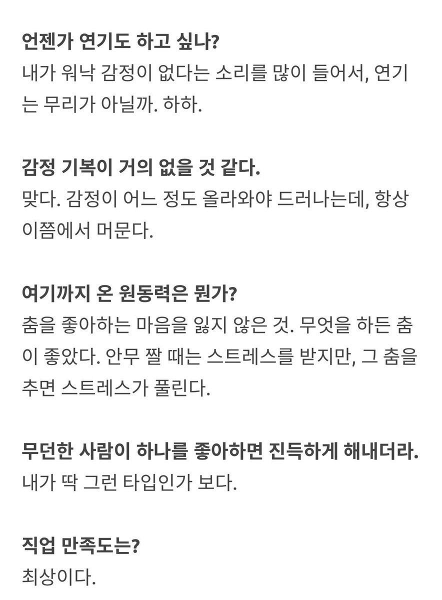 bboknyam's tweet photo. 리노 개인 화보 기다린 이유
: 얼굴도 얼굴인데 인터뷰가 진국임…
인터뷰의 지배자,
인터뷰의 제왕,
인터뷰의 군림자,
인터뷰의 신. https://t.co/T6MxtENgMU