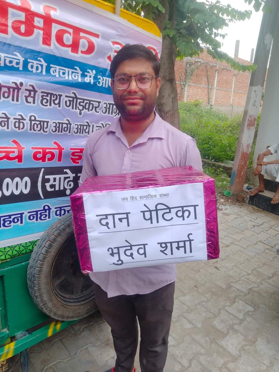 SubhamVats3's tweet photo. जय हिन्द सामाजिक संस्था द्वारा आहूत जन चेतना रैली का आयोजन अंबेहटा में किया गया। जिसमे टोली बनाकर डोर टू डोर सम्पर्क किया गया और प्रत्येक जनमानस ने बढ़ चढ़कर सहयोग किया

धन्यवाद करना चाहूंगा जय हिंद सामाजिक संस्था का धरातल पर भूदेव के लिए आप आगे आये
#helpbhudev
#भूदेव_बचाना_हैं https://t.co/gEDgyST3tH