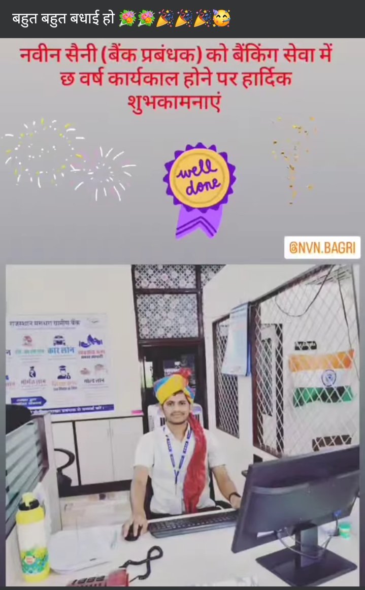 Naveen saini Ji Bank Branch Manager Rajasthan marudhara grameen bank (RMGB)Nava Nagour को राजकीय सेवा में 6 वर्ष कंपलीट करने पर हार्दिक बधाईयां।