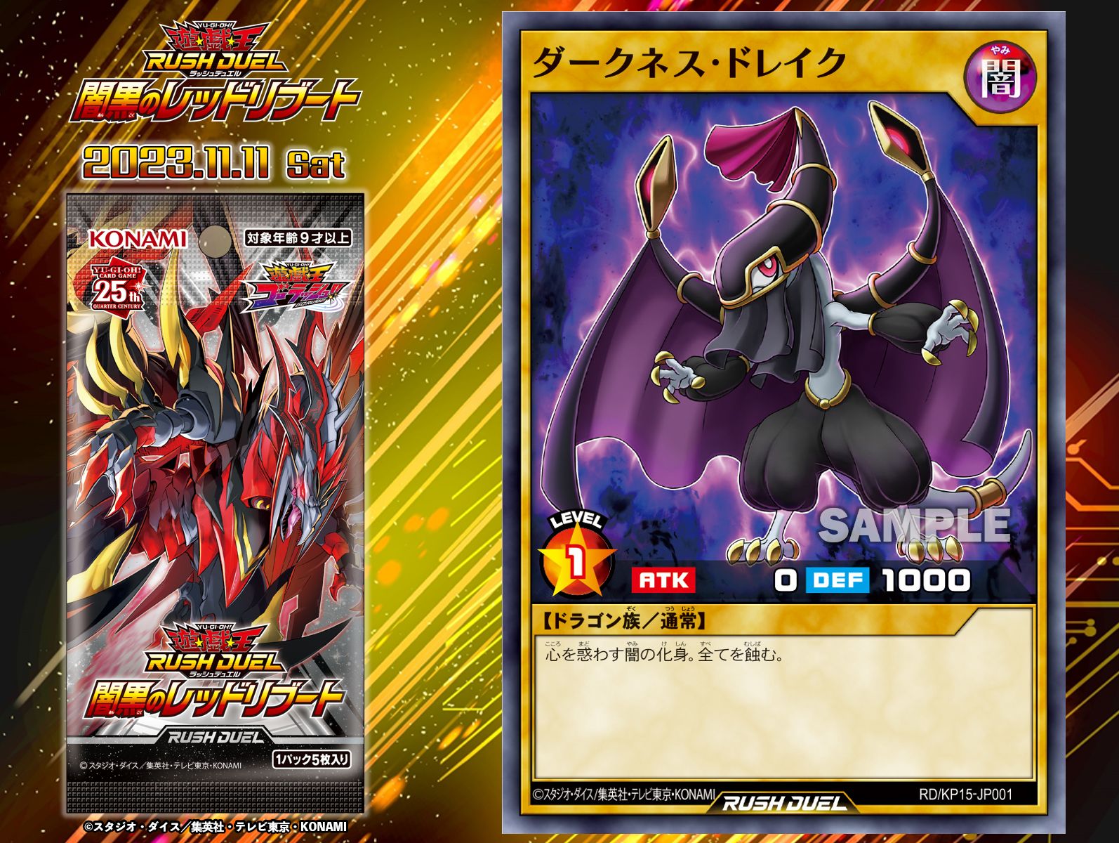 公式】遊戯王ラッシュデュエル on X: 公式】遊戯王ラッシュデュエル on X: